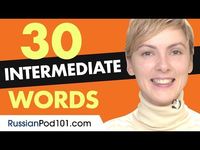 30 Intermediate Russian Words (Useful Vocabulary)