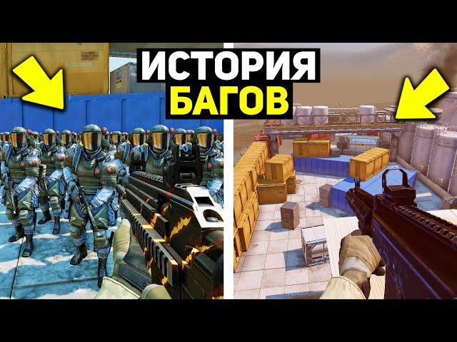 12 САМЫХ ИМБОВЫХ БАГОВ ЗА ВСЮ ИСТОРИЮ WARFACE