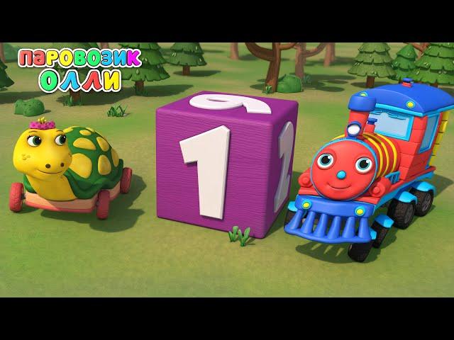 Geometry for children – Learning numbers and geometric shapes – Educational Toys – Olly the Train