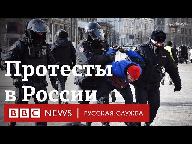 Протесты против войны и задержания в России