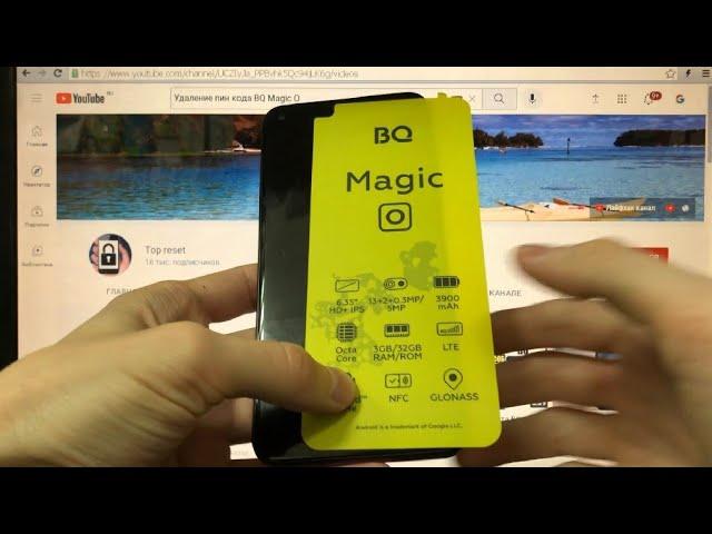 BQ 6424L Magic O Hard reset Сброс пин кода Удаление пароля