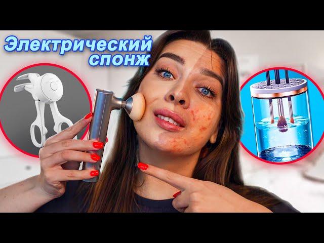 РАЗВОД ИЛИ ПРАВДА! ТЕСТИРУЮ САМЫЕ СТРАННЫЕ ГАДЖЕТЫ С ALIEXPRESS!