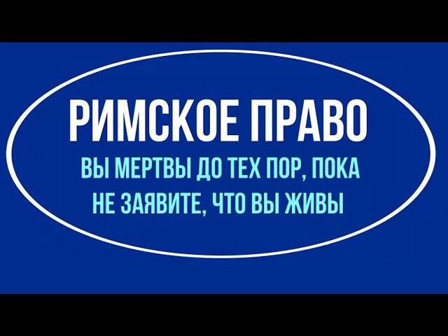 МЕРТВЫЙ РАБ ИЛИ ЖИВОЙ ЧЕЛОВЕК