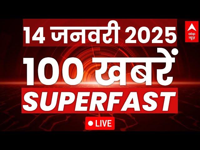 Top 100 News LIVE: आज की 100 बड़ी खबरें फटाफट | Top Headlines | Weather Update | Mahakumbh Snan News