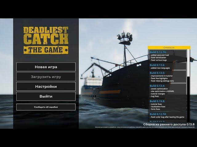 Deadliest Catch The Game наконец таки вышла. кто знает тот в теме