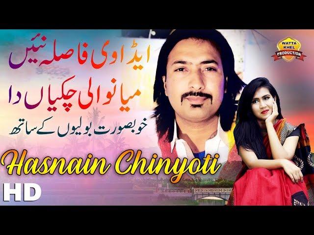 Aida V Fasla Nei Mianwali Chakiyan Da  | Husnain Chinyoti | Saraiki Boliyan Song 2019