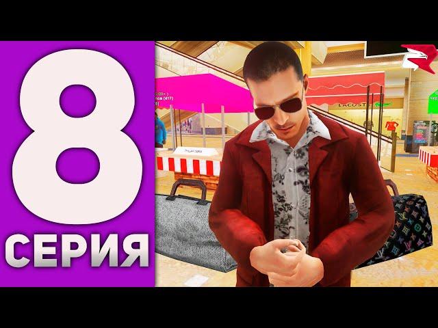 МИЛЛИАРД ЗА 100 ДНЕЙ! Серия - 8 ИТОГИ за МЕСЯЦ! (CRMP - Rodina RP)