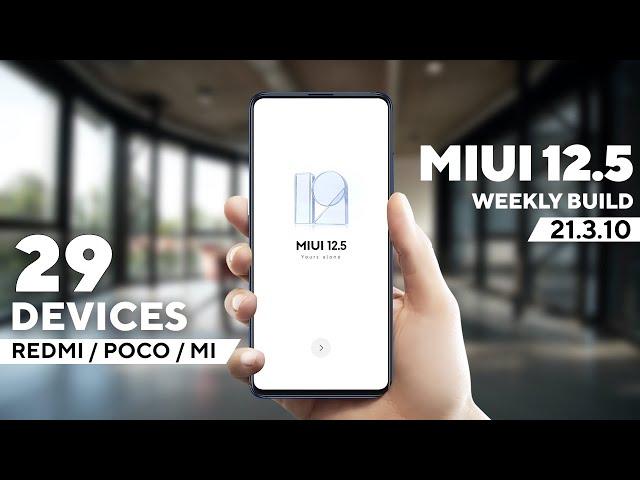 MIUI 12.5 Weekly BUILD for 29 Phones | MIUI 12.5 21.3.10 For POCO, Redmi and MI Phones