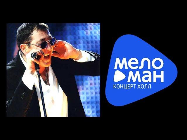 Григорий Лепс - В центре земли - концерт