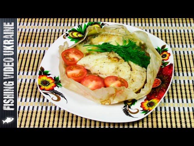 Baked fish in parchment paper | FishingVideoUkraine