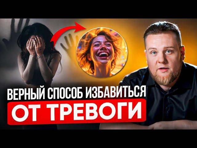 Почему вас мучает тревога? Как избавиться от тревоги | ТОП 3 причины возникновения и последствия