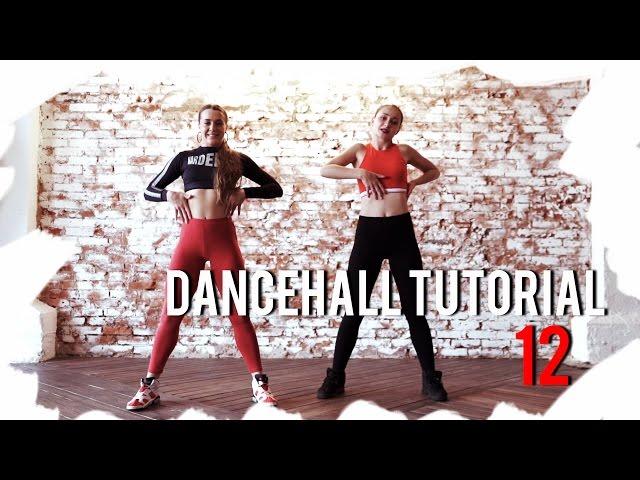 Дэнсхолл Уроки/Dancehall Tutorials(female) | Lesson 12 - Hot wuk, Wizzy wine, Hot up