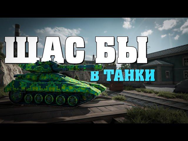 Что Такое TANKI X Revive?