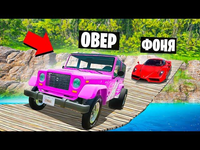 ОБРУШЕНИЕ МОСТА! СМЕРТЕЛЬНАЯ ПЕРЕГРУЗКА НА МОСТУ СМЕРТИ В BeamNG.drive