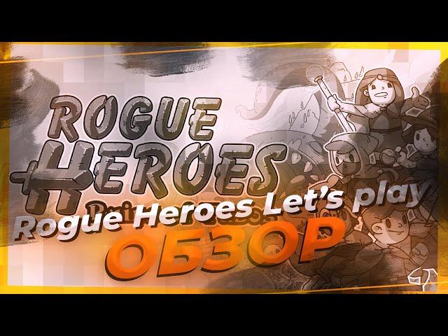 Rogue Heroes Ruins of Tasos Lets play обзор