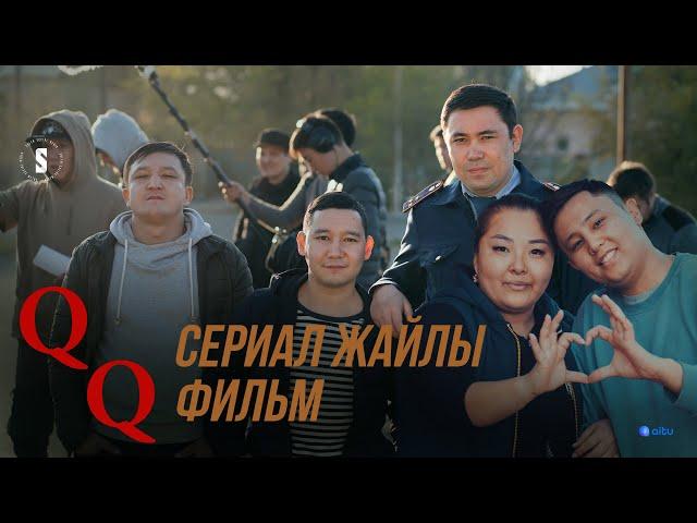 Шындықты көрсеткіміз келді | QQ | Сериал жайлы фильм