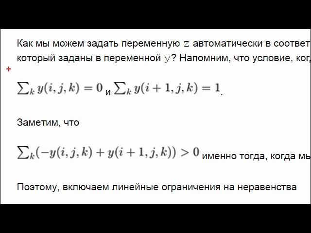 Оптимальное распределение нагрузки на генераторы