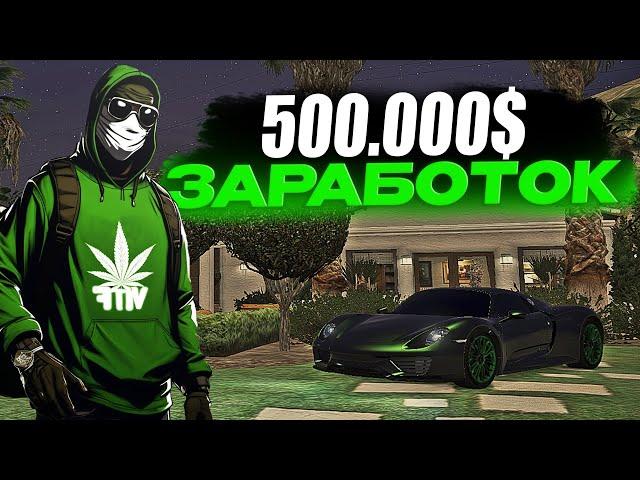 500 000$ ЗА ЧАС НА MAJESTIC RP | 3 ЛУЧШИХ РАБОТЫ В GTA 5 RP | КАК ЗАРАБОТАТЬ | ПУТЬ НОВИЧКА