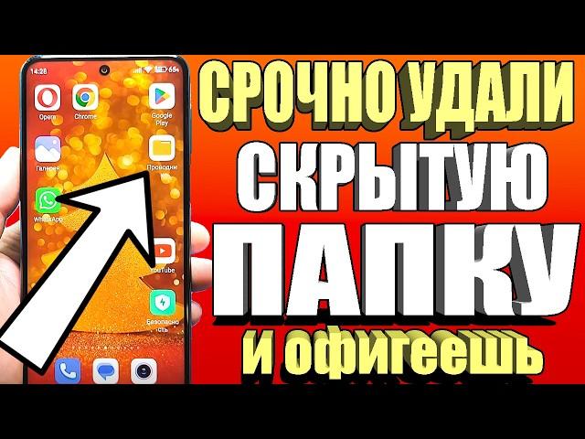 Удалил СКРЫТЫЙ Раздел на Android и Офигел От того СКОЛЬКО Памяти ОСВОБОДИЛОСЬ