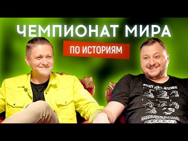 ВАЛИК МИХИЕНКО (Львы на Джипе, DZK) vs ВЛАД КУРАН (ВКВ) | Чемпионат мира по историям #5