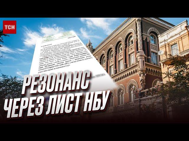  НБУ НЕ СТЕЖИТИМЕ за картками українців?! Важливе РОЗ'ЯСНЕННЯ