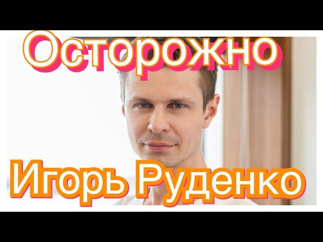 Косметолог  Игорь Руденко.  Нити Aptos оказались…..