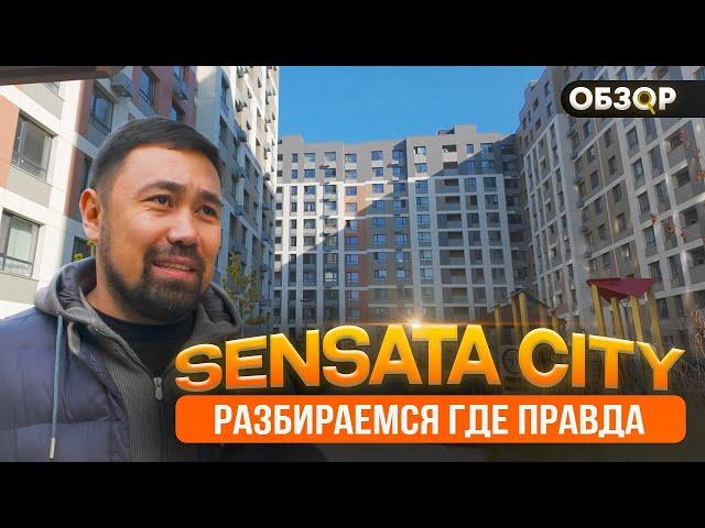 в ЖК Сенсата Сити некачественные Окна | Проблема с Обслуживанием | обзор на Sensata City