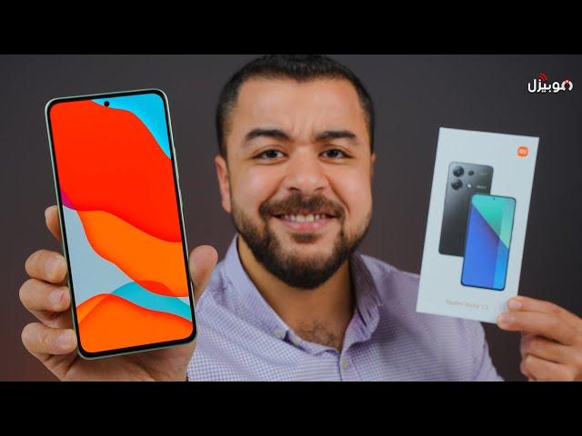 Xiaomi Redmi Note 13 | لازم تتفرج قبل ما تشتري !