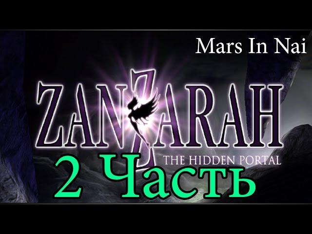 ИССЛЕДУЕМ ТИРАЛИН И ЧАСТЬ БОЛОТА | ZanZarah: The Hidden Portal