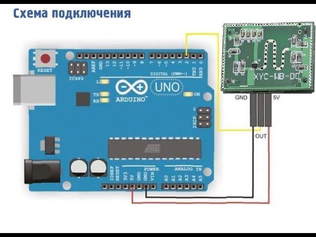 Подключение микроволнового датчика движения к Arduino