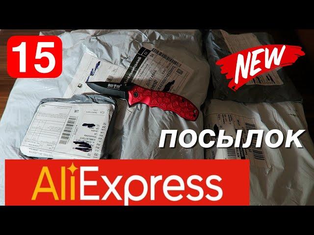 Распаковка 15 посылок из Китая! Новые, интересные товары с AliExpress! №8 / 2024