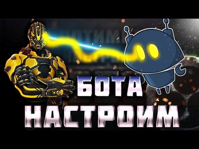 Nightbot настройка Бота YouTube (команды,заказ музыки для вашего стрима ) Настройка Бота ДЛЯ YOUTUBE