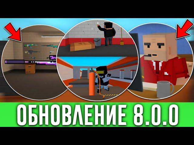ЭТО ИЗМЕНИТ BLOCK STRIKE НАВСЕГДА! Новое обновление уже скоро