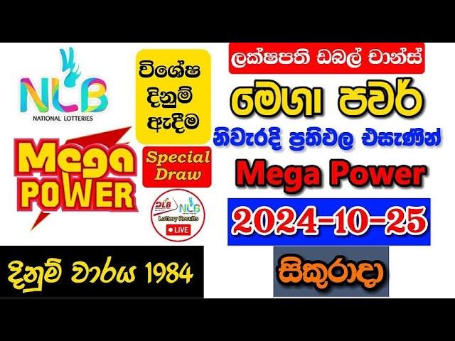 Mega Power 1984 2024.10.25 Today Lottery Result අද මෙගා පවර් ලොතරැයි ප්‍රතිඵල nlb