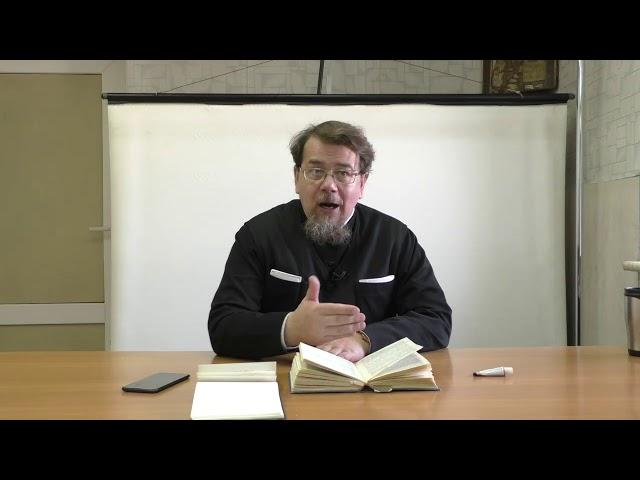 Прп. Исаак Сирин. Лекция 5. 49-е слово
