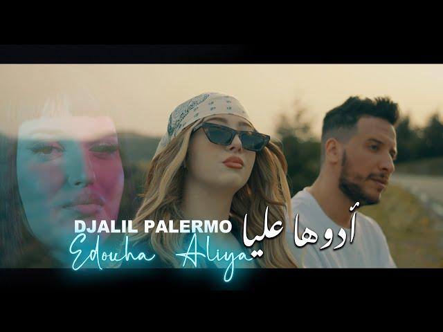 Djalil Palermo - Edouha Aliya (Official Music Video)