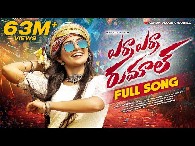 Yerra Yerrani Rumalu Gatti Dj Full Song | 2025 Latest Folk Song | Naga Durga | Konda Vlogs