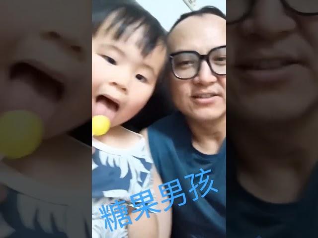 糖果男孩