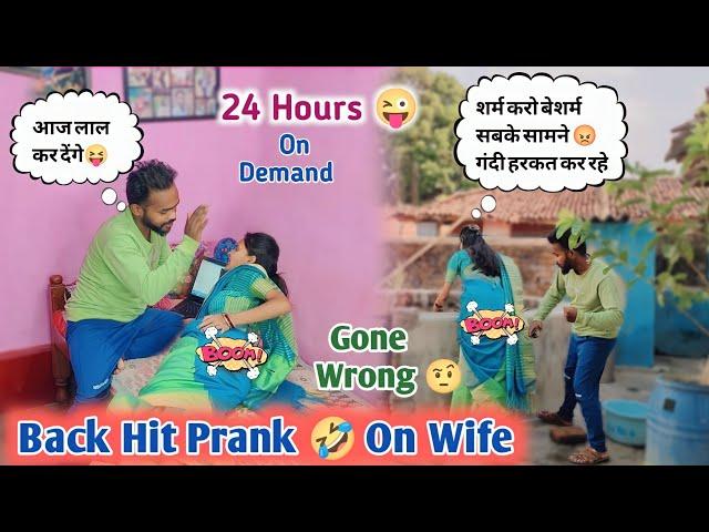 Back Hit Prank  On Wife 24 Hours||Gone Wrong ||On Demand||Pyare k Prank