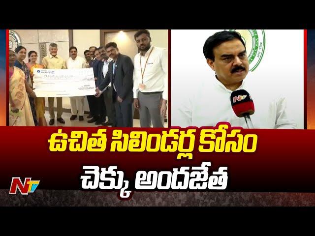 CM Chandrababu Presents Check for Free Cylinders Scheme | Ntv