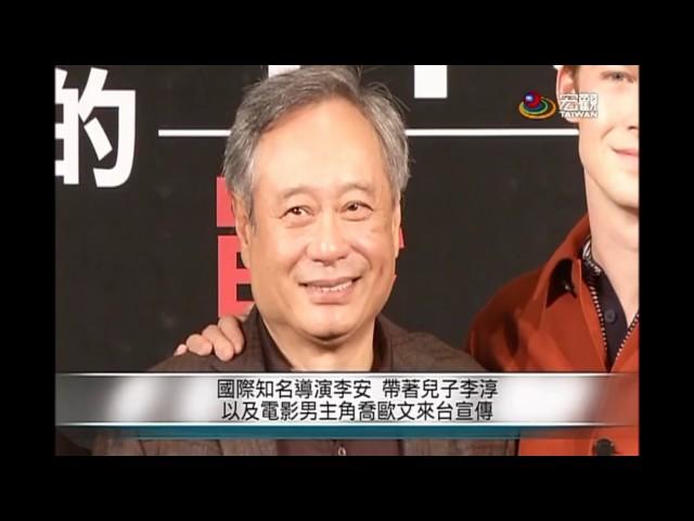 20161104台灣熱門事件— Cantonese News 宏觀粵語新聞