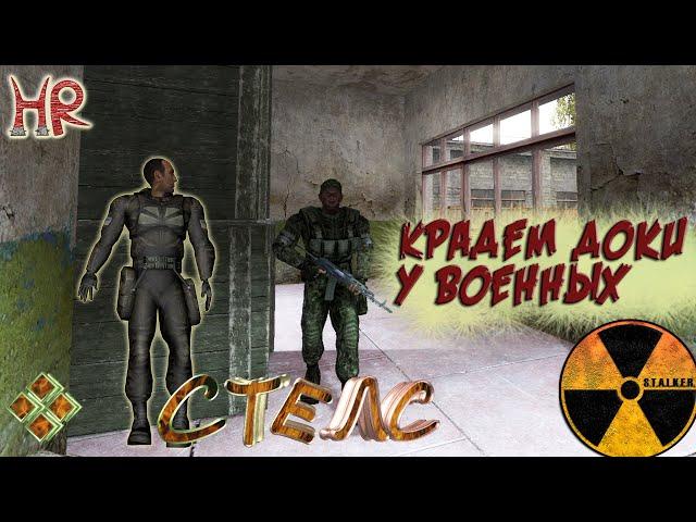 STALKER Shadow of Chernobyl. Stealth on Escape and Agroprom