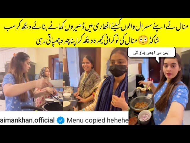 Minal Khan Copied Aiman Khan On Her New Ramzan Series Official Video