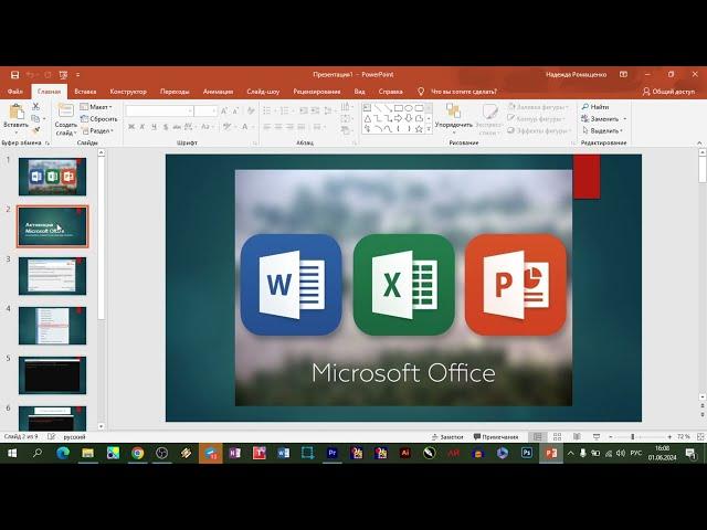 Нужный совет по активации Microsoft Office