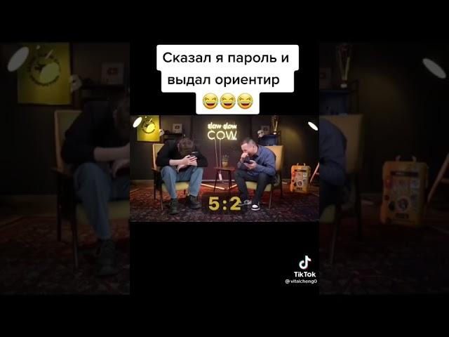 Сказал я пароль и выдал ориентир когда мне через попу вели транспортир
