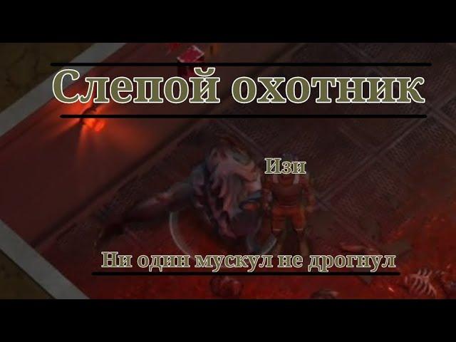 Слепой охотник экономно last day on earth survival|Гайд