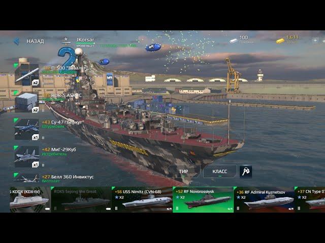 Modern Warships: NEW RF Novorosssiysk. Game Play