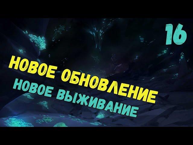 Долина тихой реки! V.1.35 Сложность: Interloper! ► [The Long Dark]