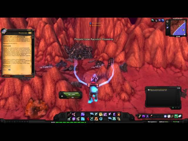 World of Warcraft Quest: Дурные предзнаменования (id=10483)