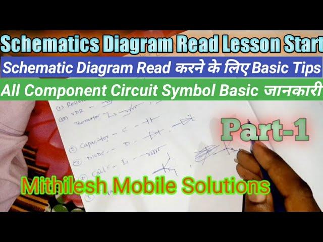 Scheamtics Diagram Read Lesson Start Paryt-1 || How To Schematics Diagram Read Basic Information